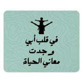 Arabic Father Mouse Pad, Kids on Shoulders Art, Dad Gift Idea, Unique Desk Decor, Custom Mousepad, Calligraphy Design, Family Love - Tawshia